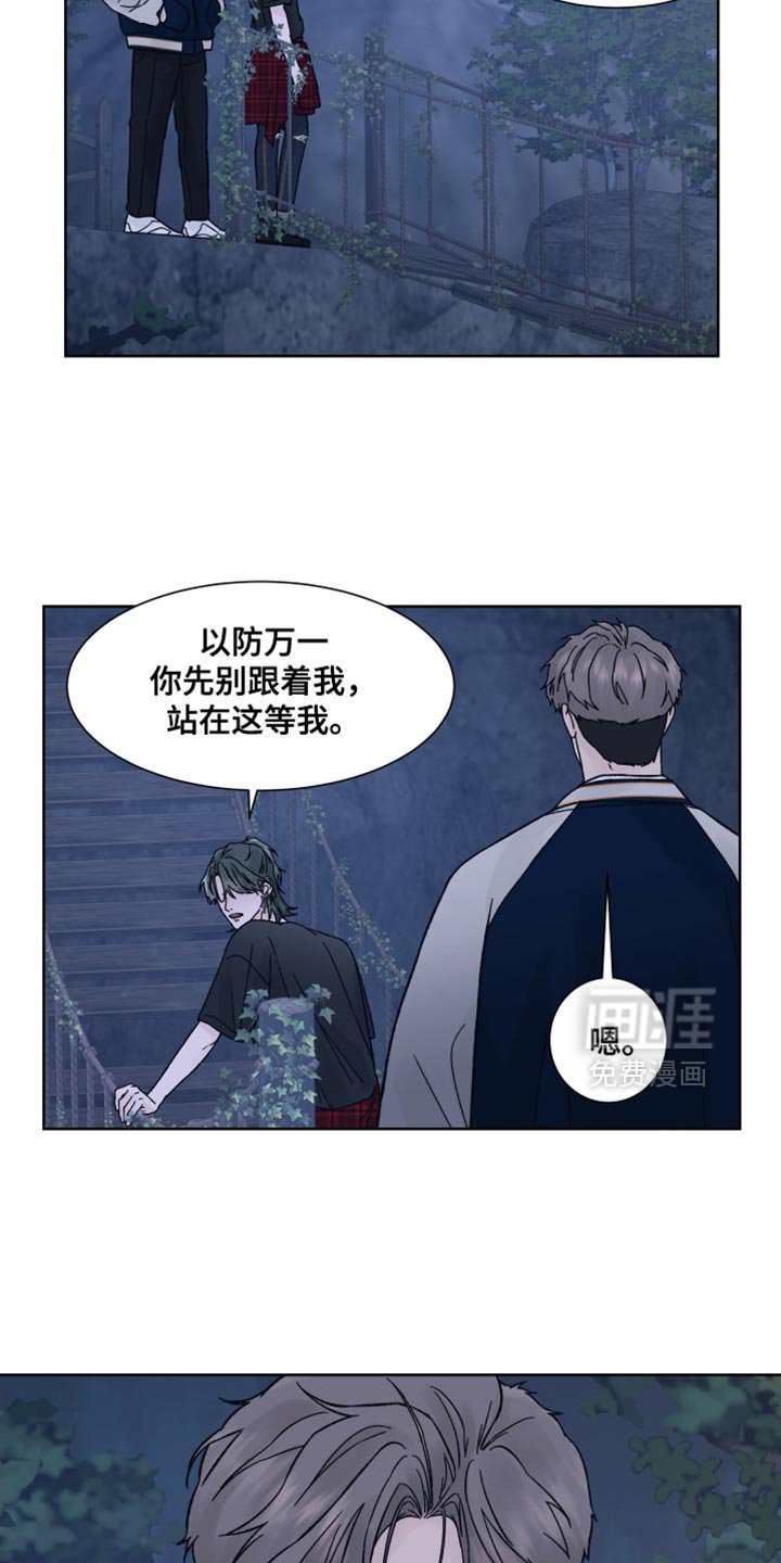 第55章：【第二季】暂时休息