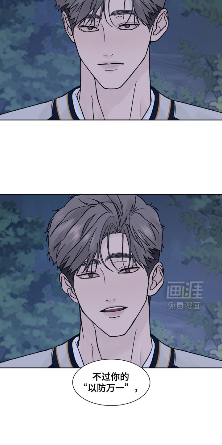 第55章：【第二季】暂时休息