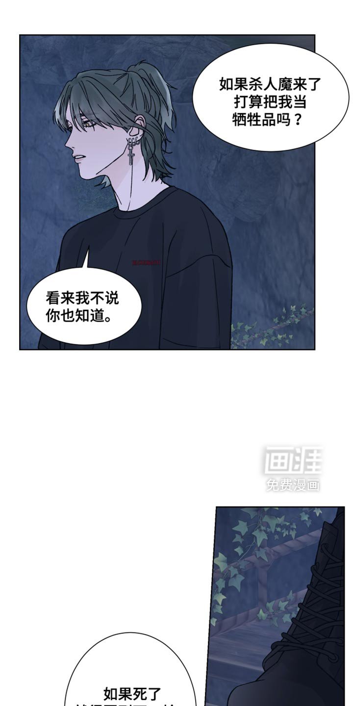 第55章：【第二季】暂时休息