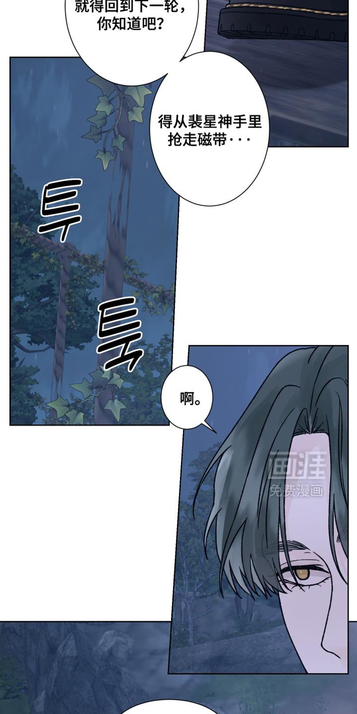 第55章：【第二季】暂时休息