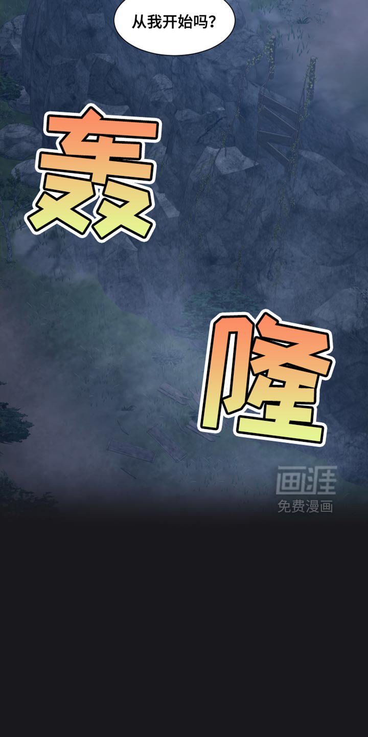第55章：【第二季】暂时休息