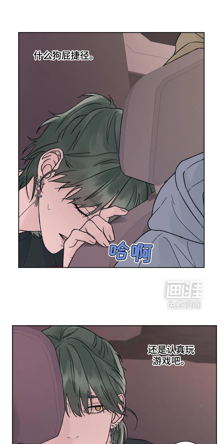 第55章：【第二季】暂时休息