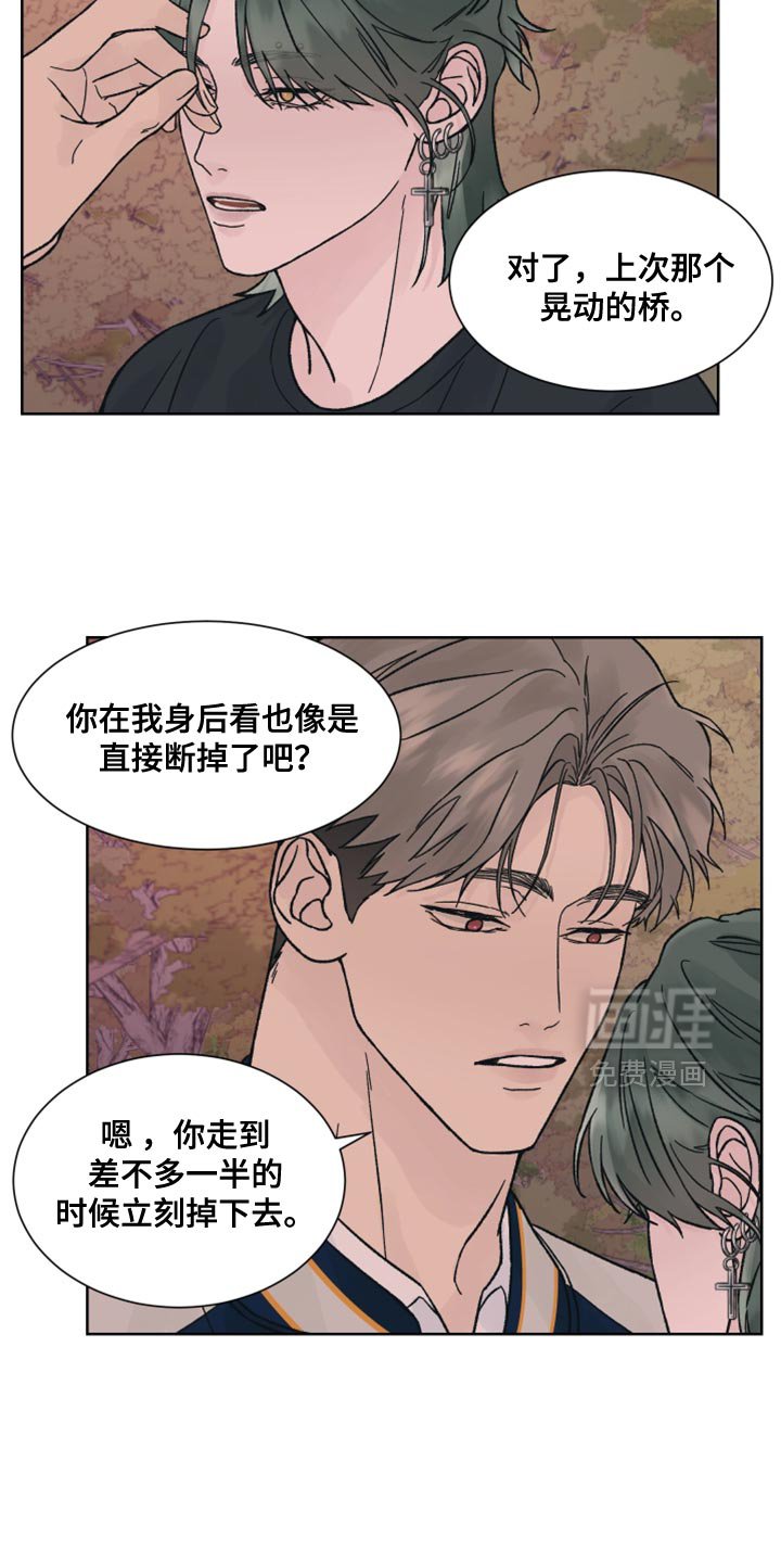 第55章：【第二季】暂时休息