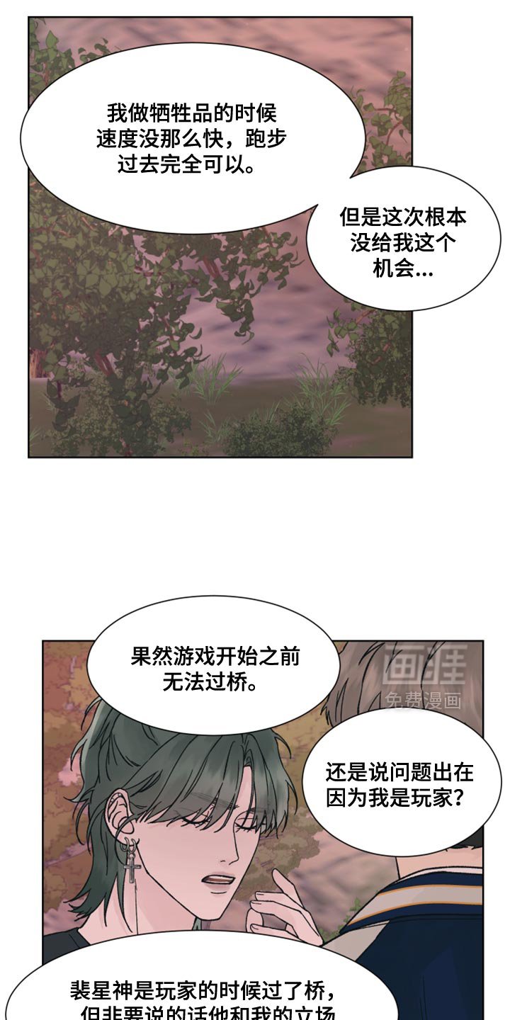 第55章：【第二季】暂时休息