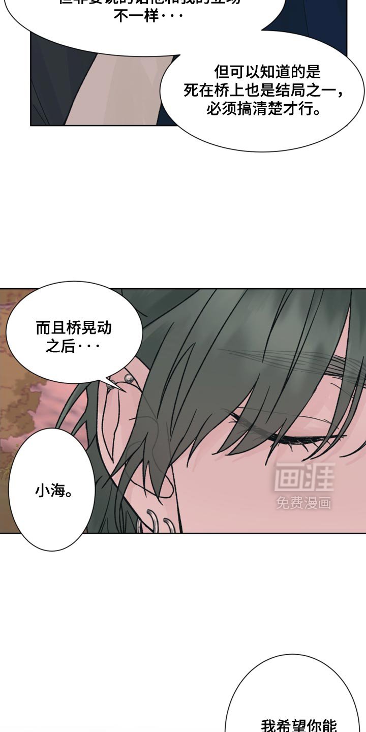 第55章：【第二季】暂时休息