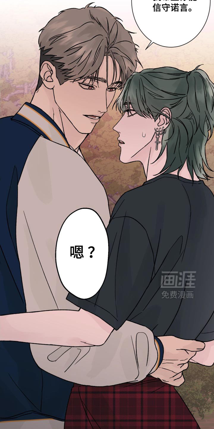 第55章：【第二季】暂时休息