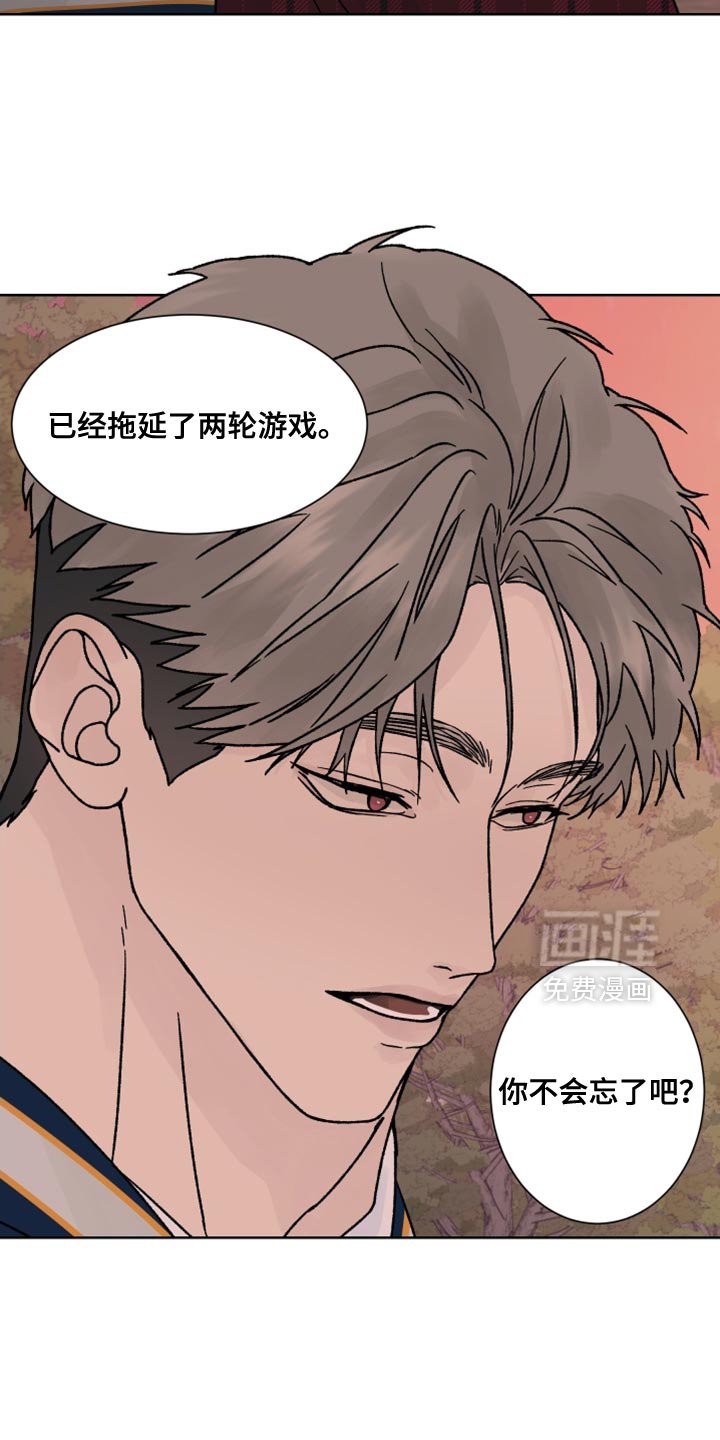 第55章：【第二季】暂时休息