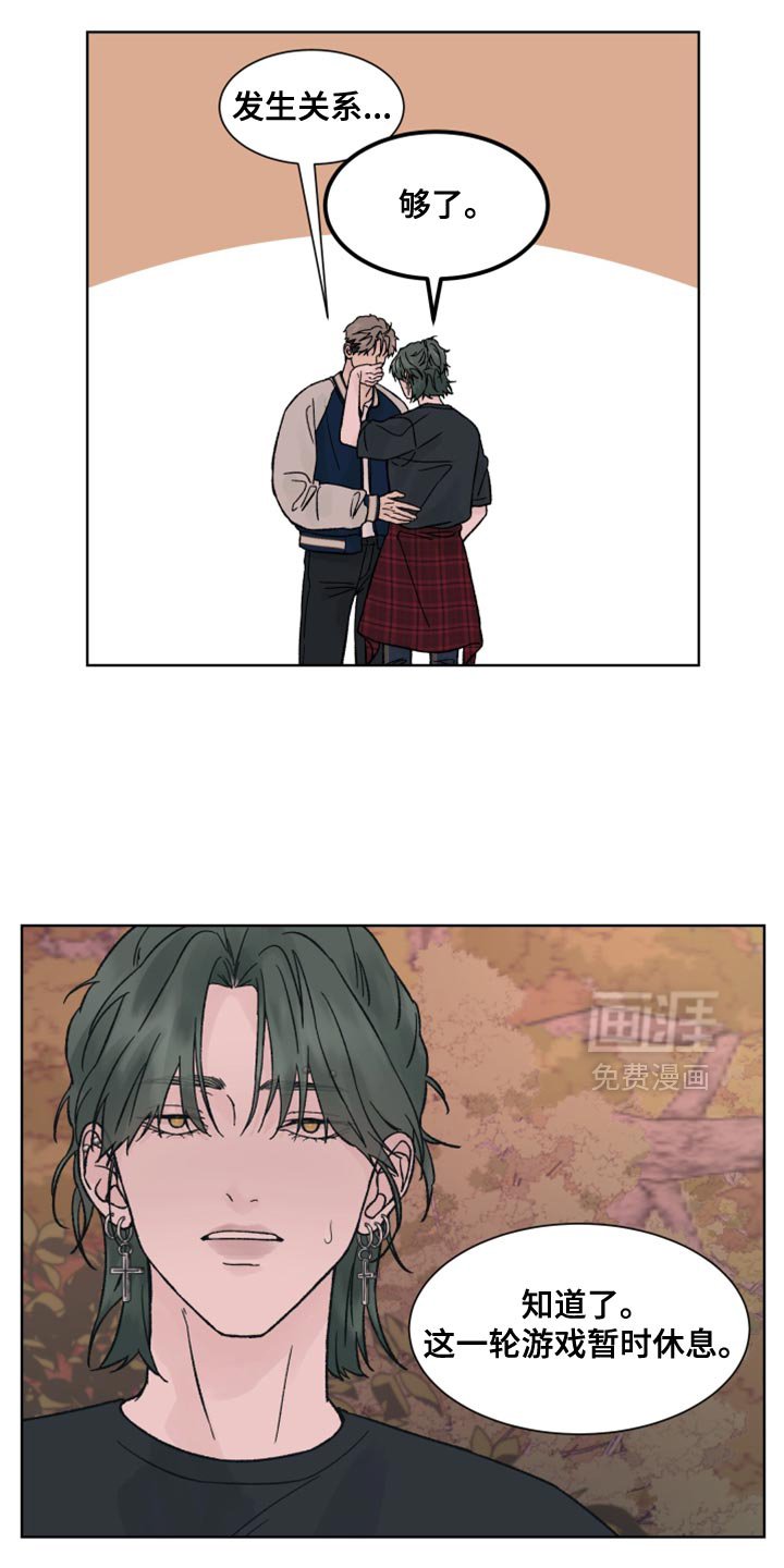 第55章：【第二季】暂时休息