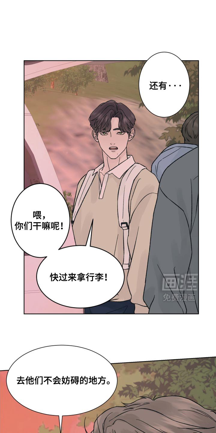 第55章：【第二季】暂时休息