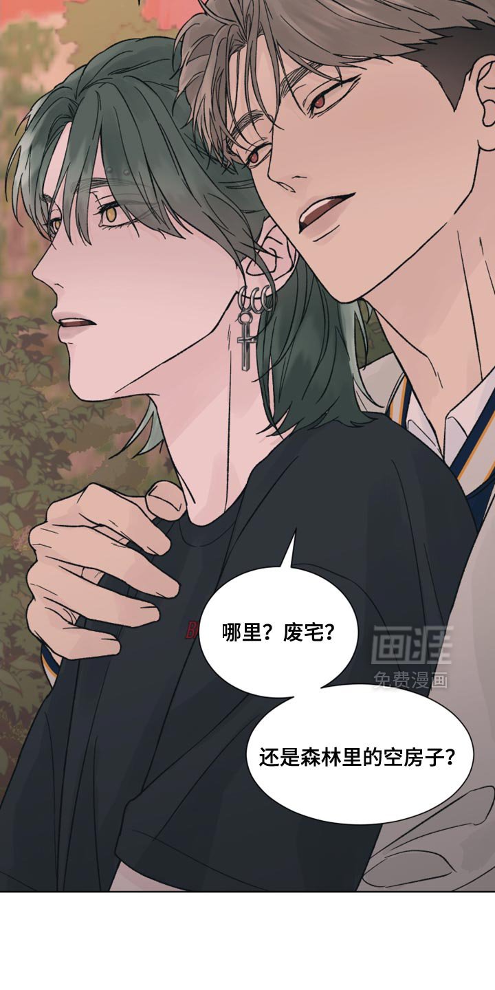第55章：【第二季】暂时休息