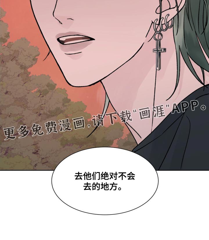 第55章：【第二季】暂时休息