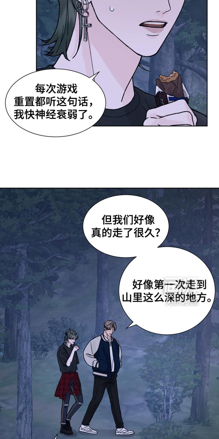 第56章：【第二季】山中避难所