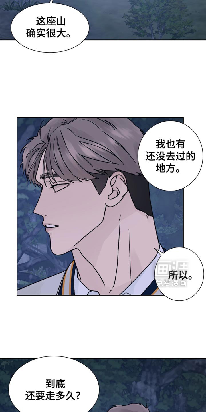 第56章：【第二季】山中避难所