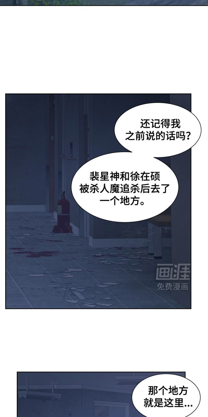 第56章：【第二季】山中避难所