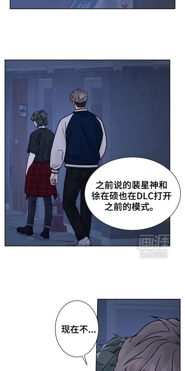 第56章：【第二季】山中避难所