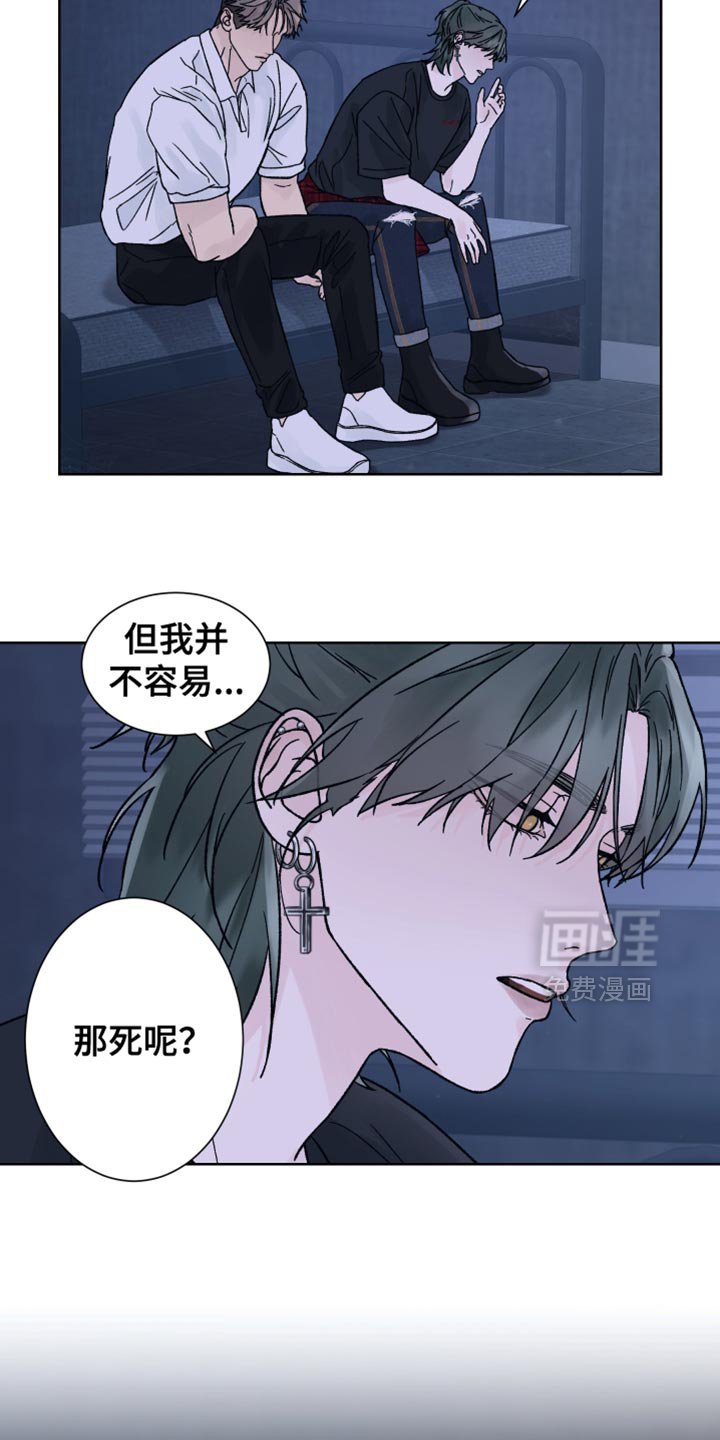 第56章：【第二季】山中避难所