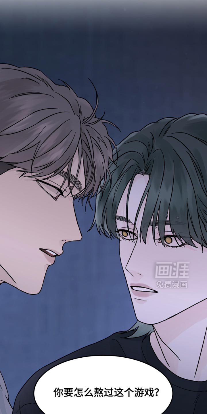 第56章：【第二季】山中避难所