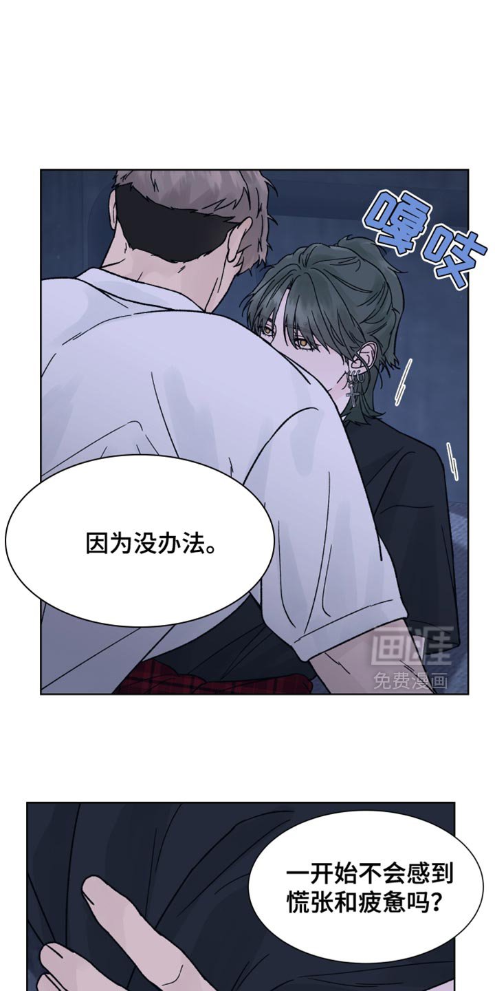 第57章：【第二季】无力感