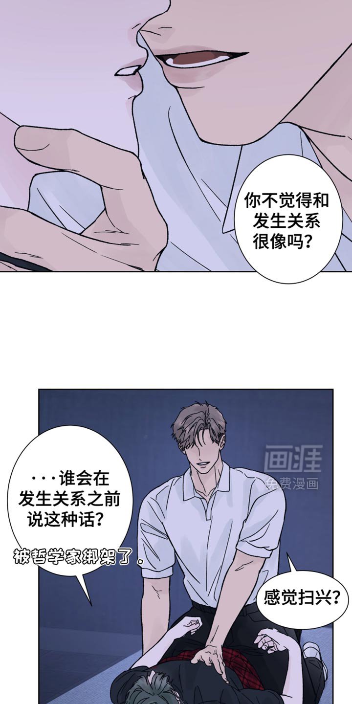 第57章：【第二季】无力感