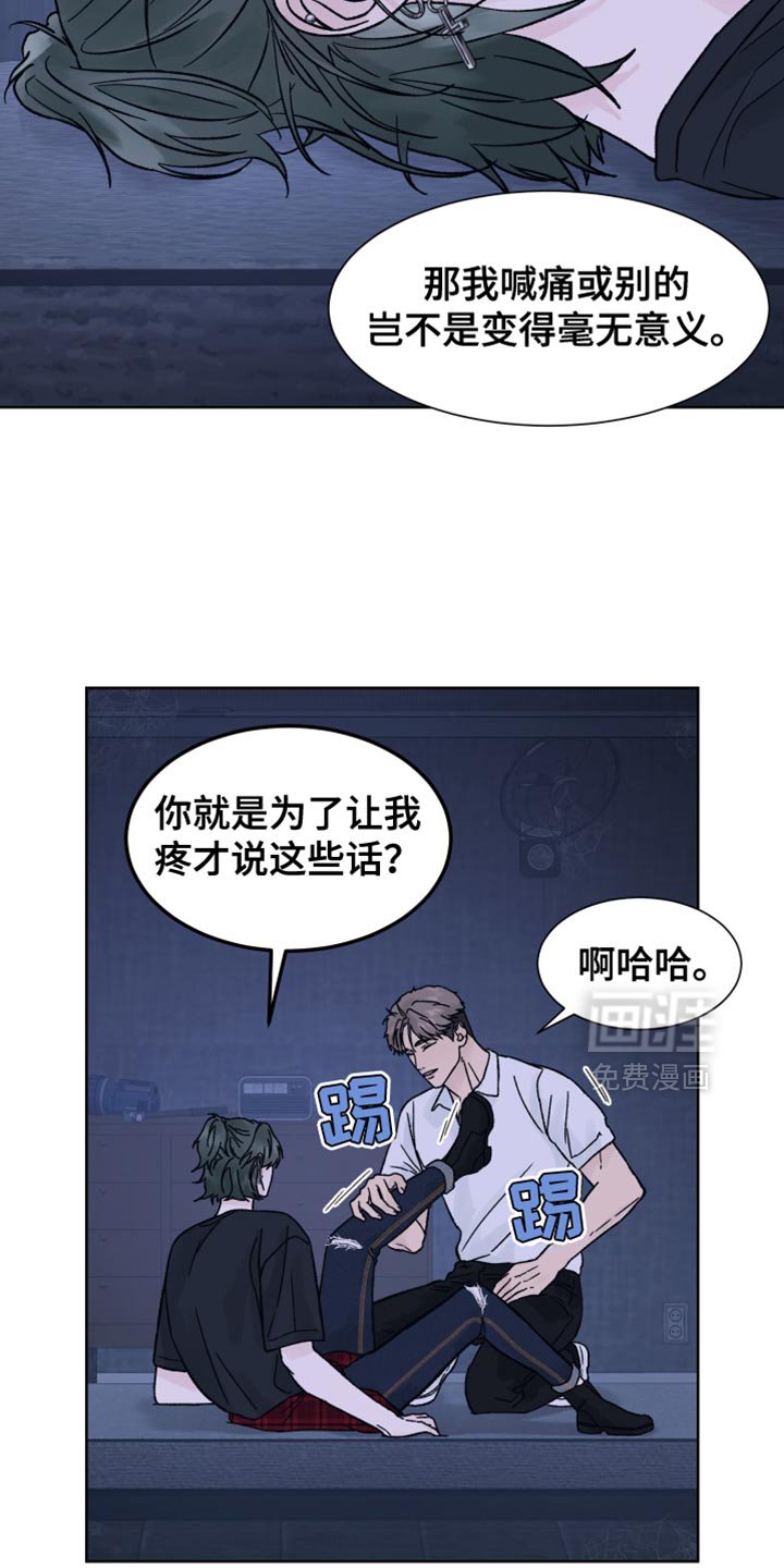 第57章：【第二季】无力感