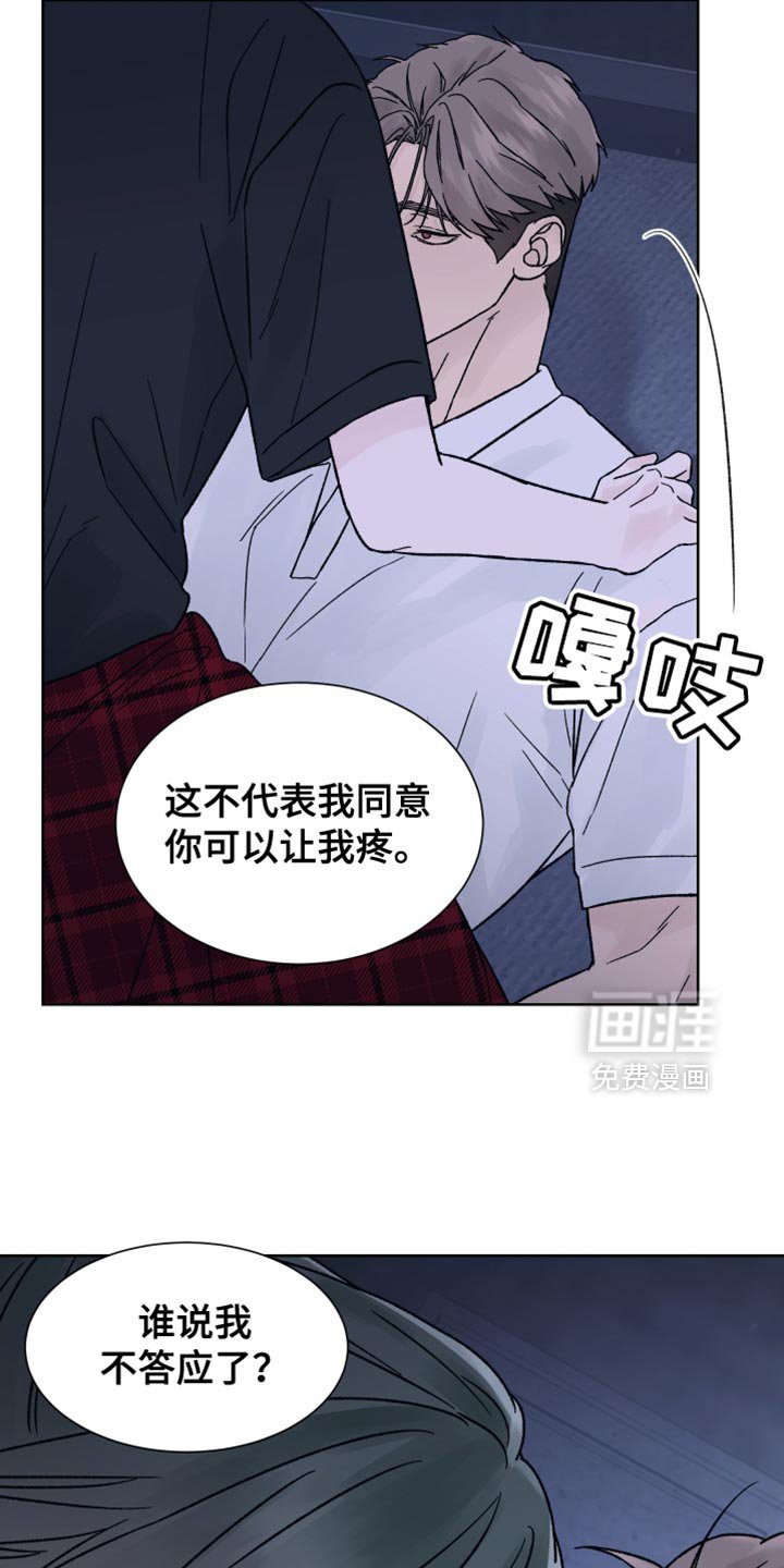 第57章：【第二季】无力感