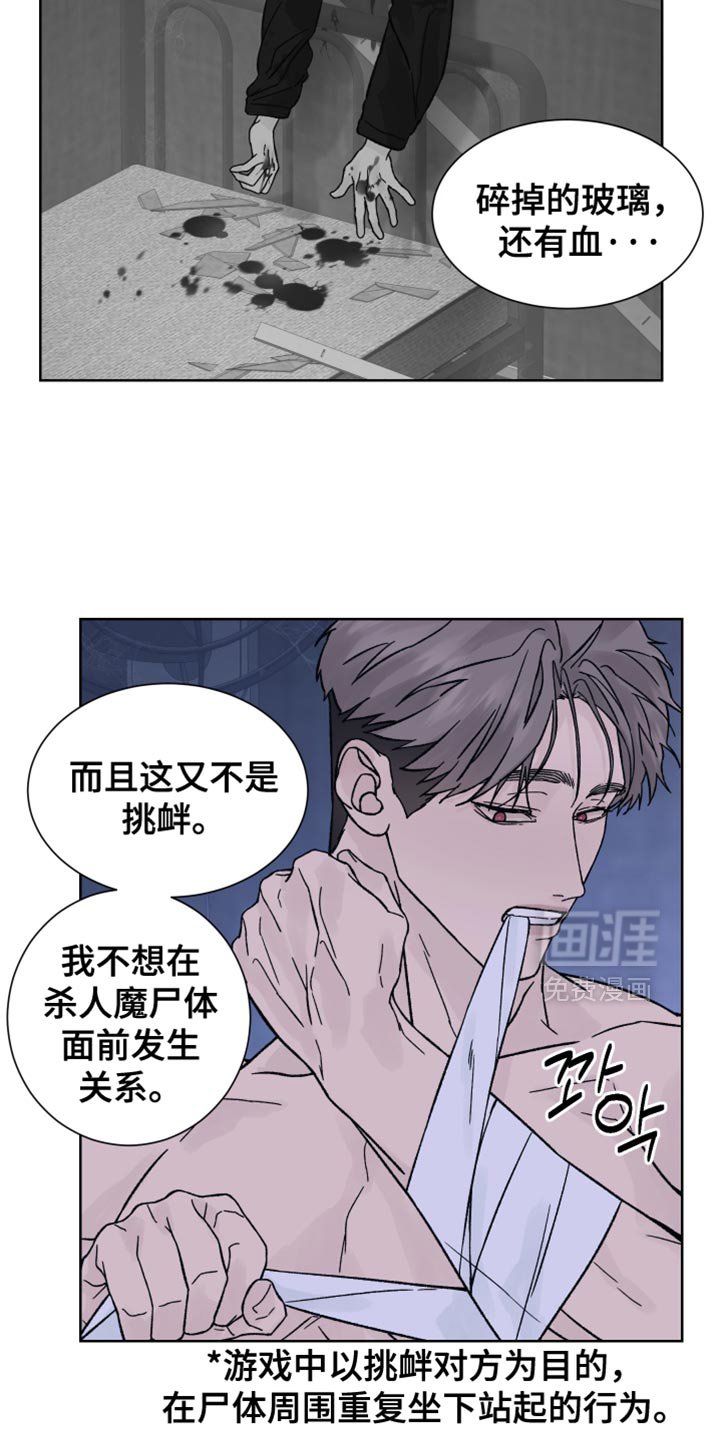 第59章：【第二季】没有游戏副本