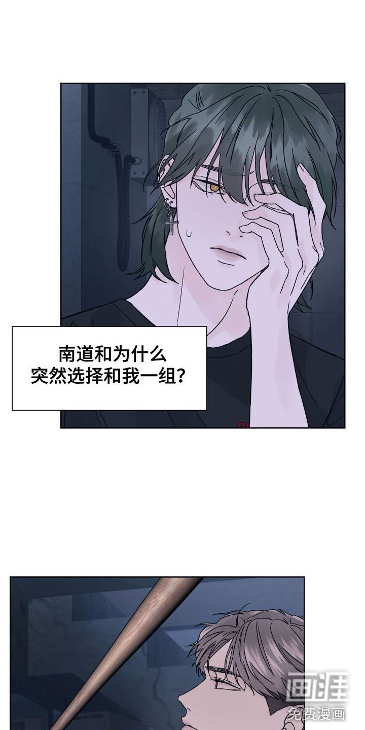 第6章：为什么躲我