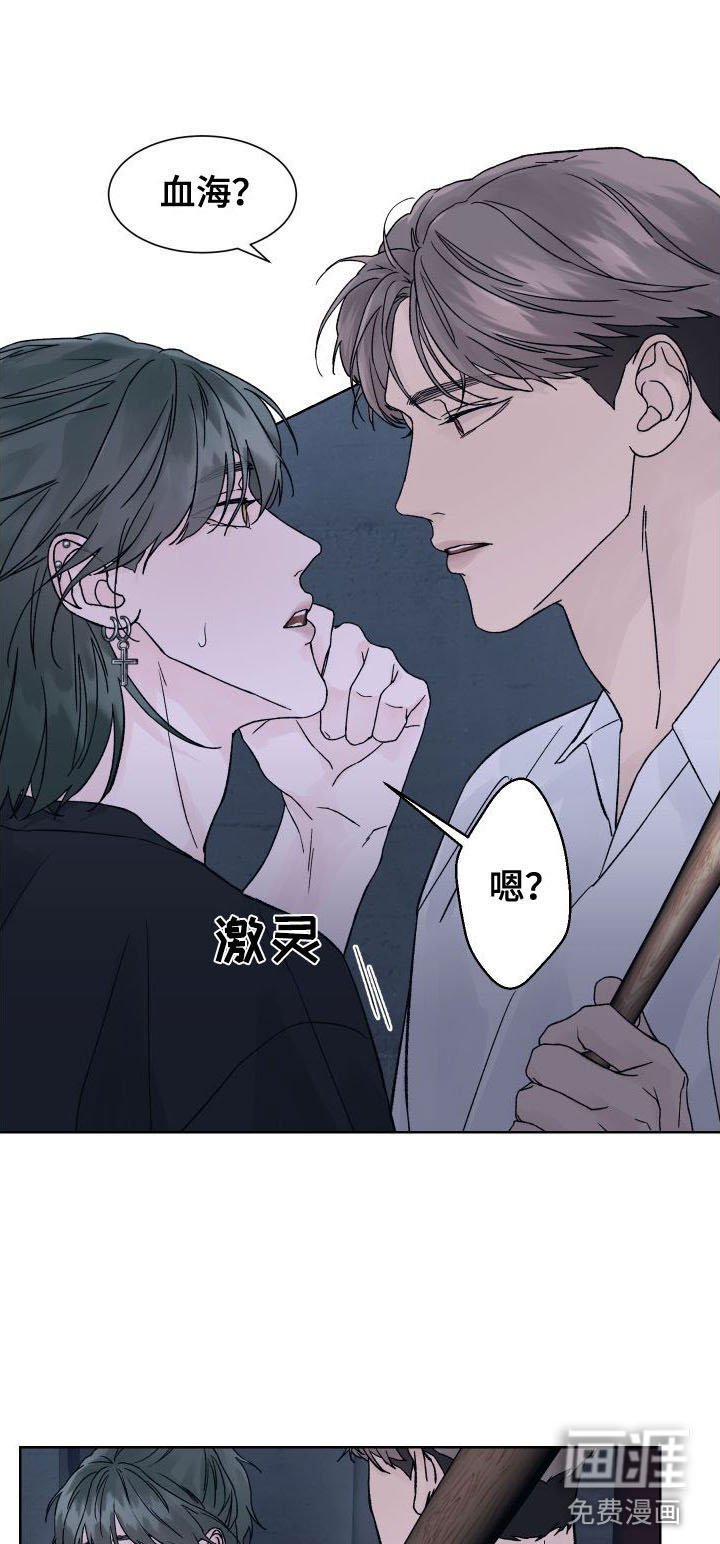 第6章：为什么躲我