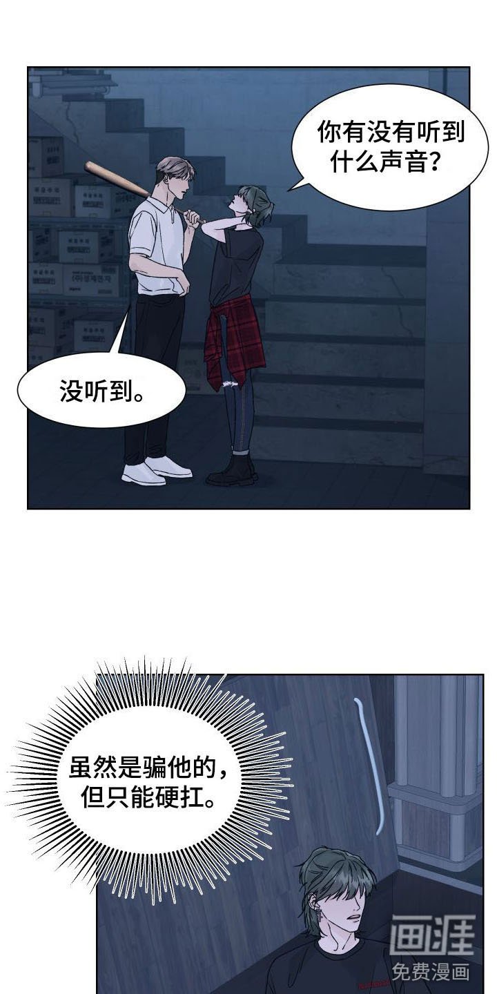 第6章：为什么躲我