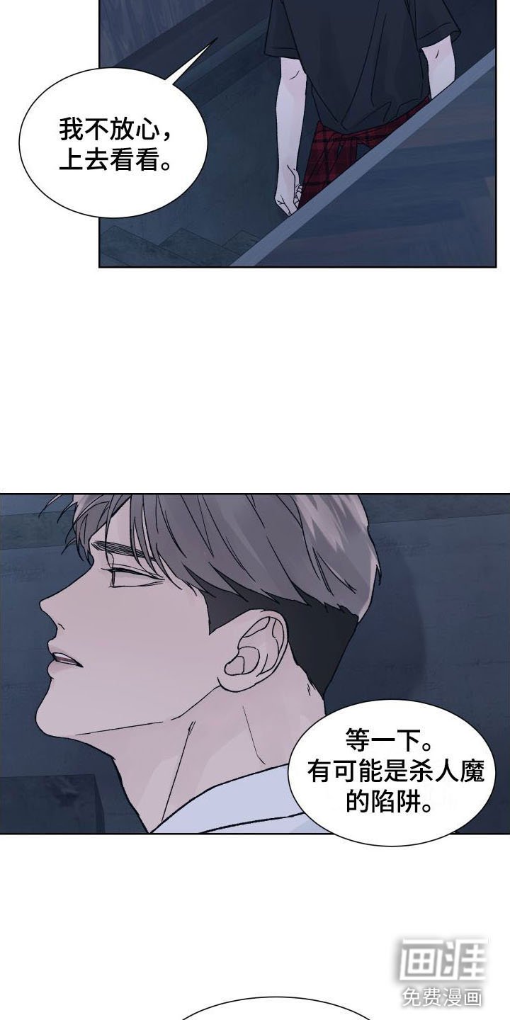 第6章：为什么躲我