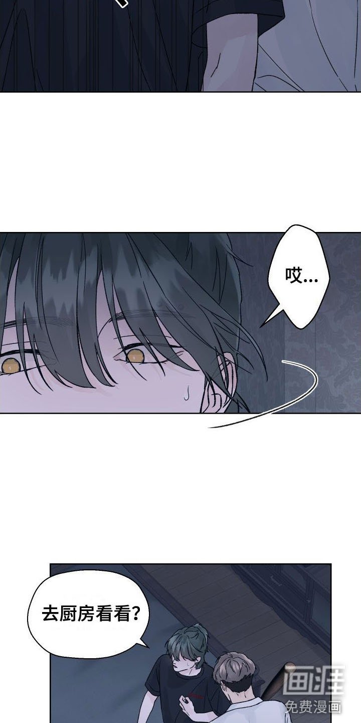 第6章：为什么躲我