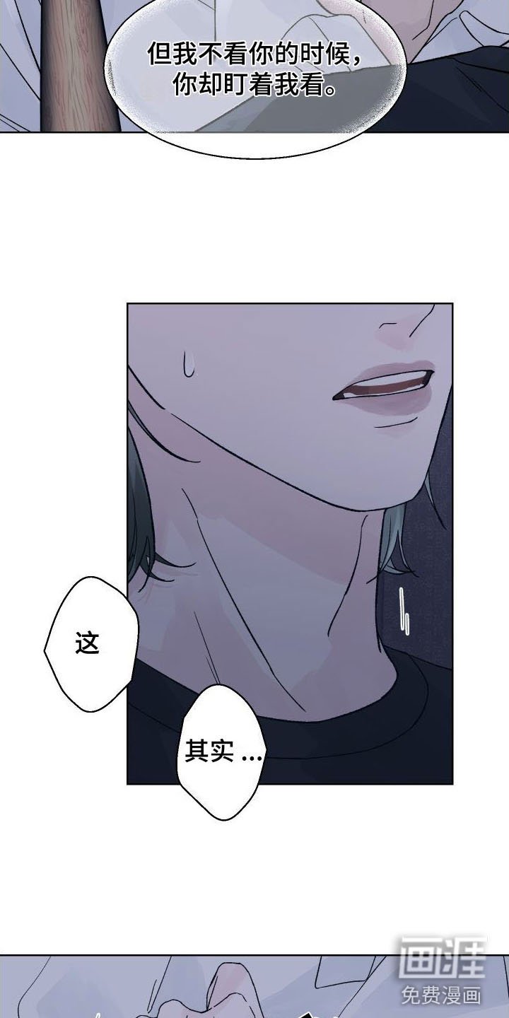 第6章：为什么躲我