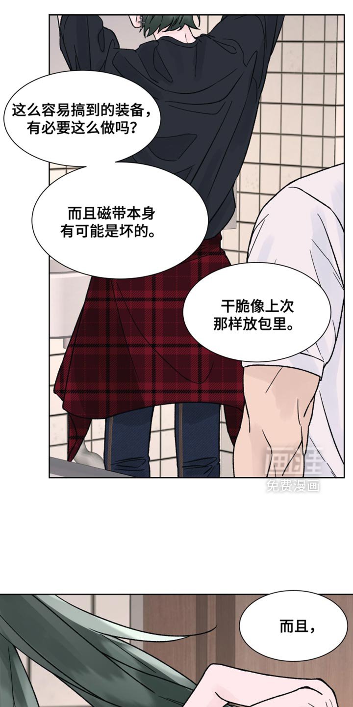第60章：【第二季】留下痕迹