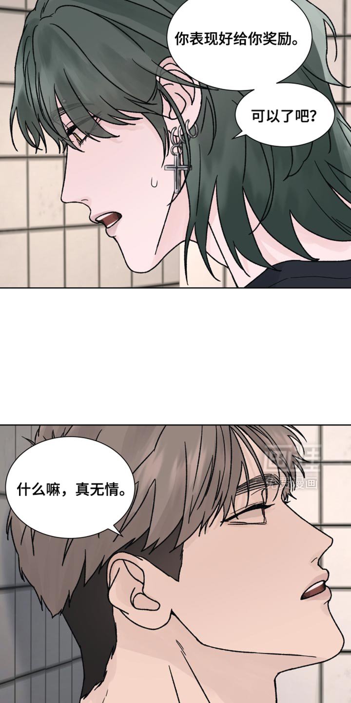 第60章：【第二季】留下痕迹