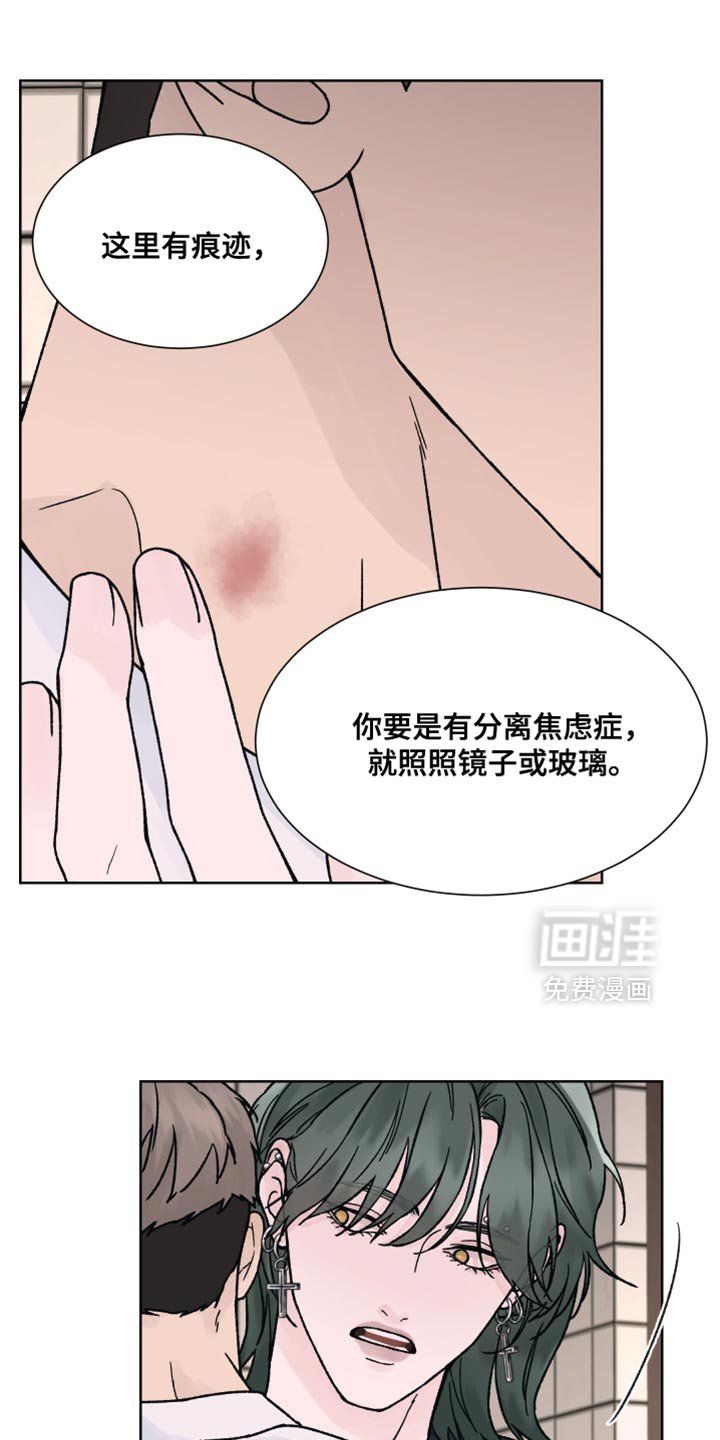 第60章：【第二季】留下痕迹