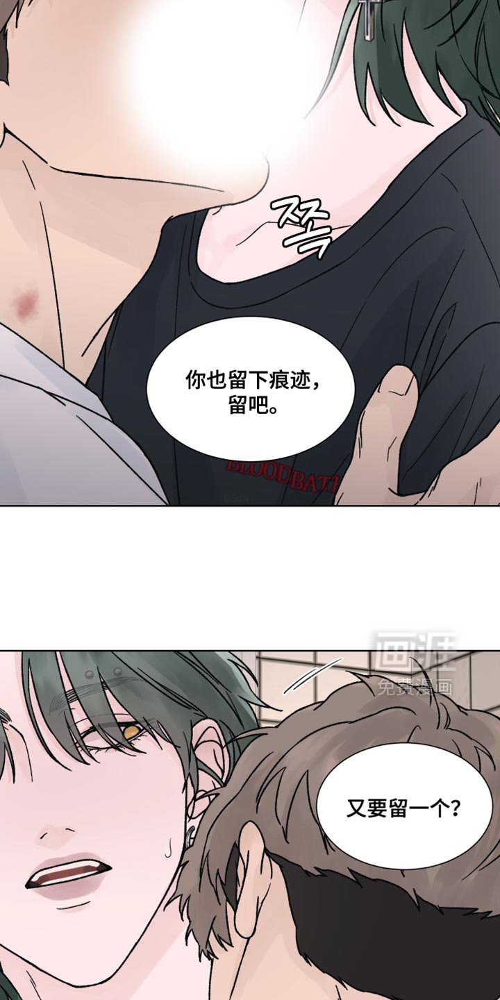 第60章：【第二季】留下痕迹