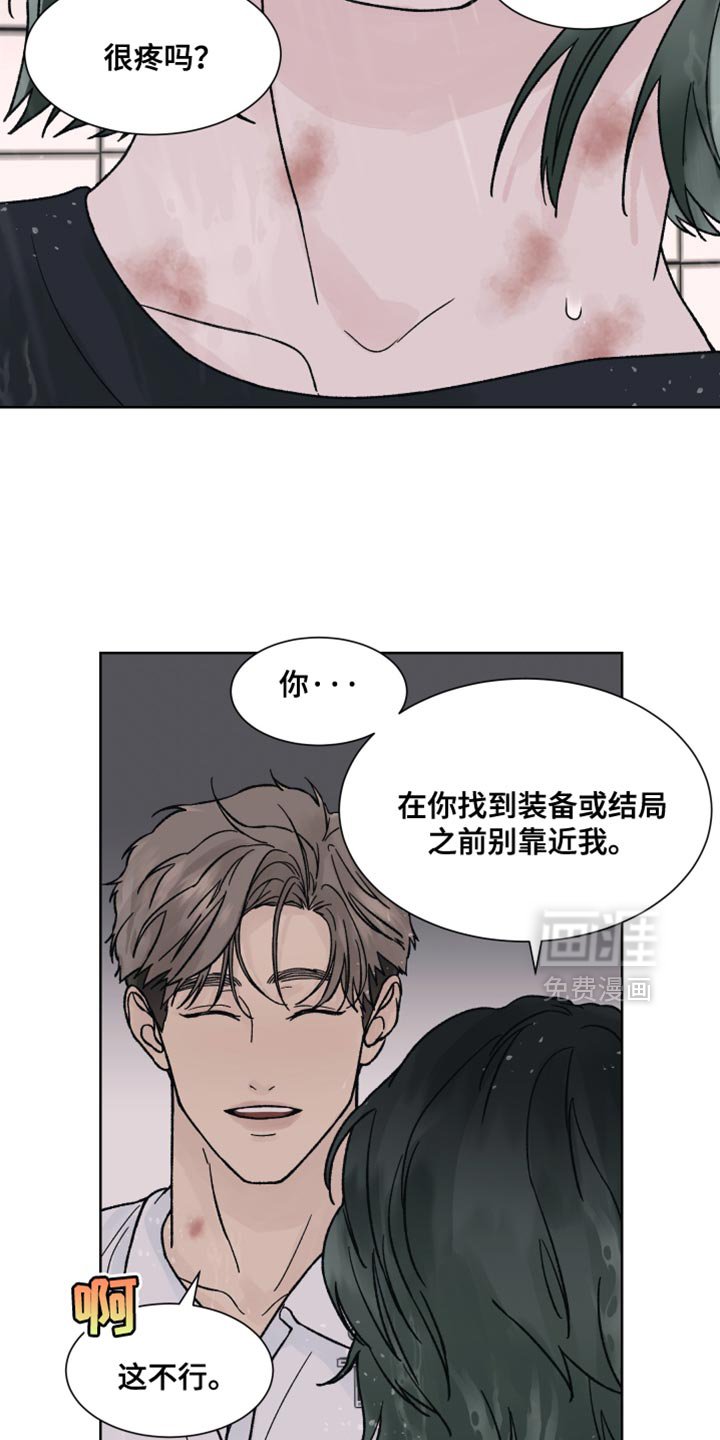 第61章：【第二季】奖励