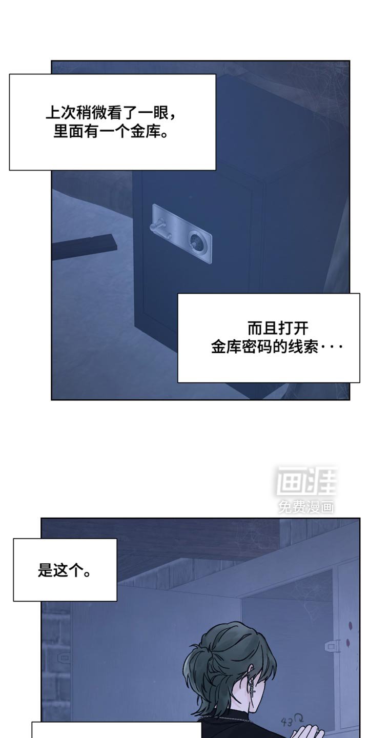 第61章：【第二季】奖励
