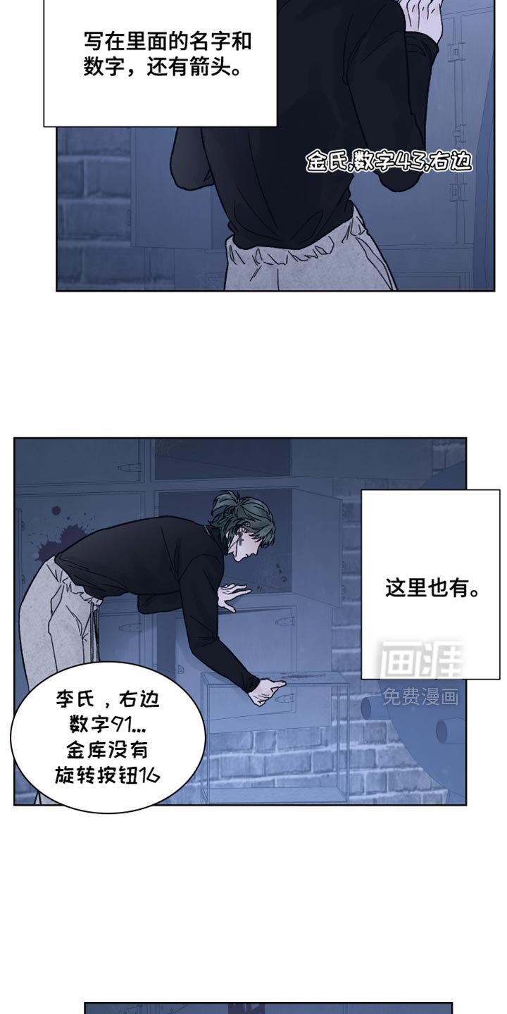 第61章：【第二季】奖励