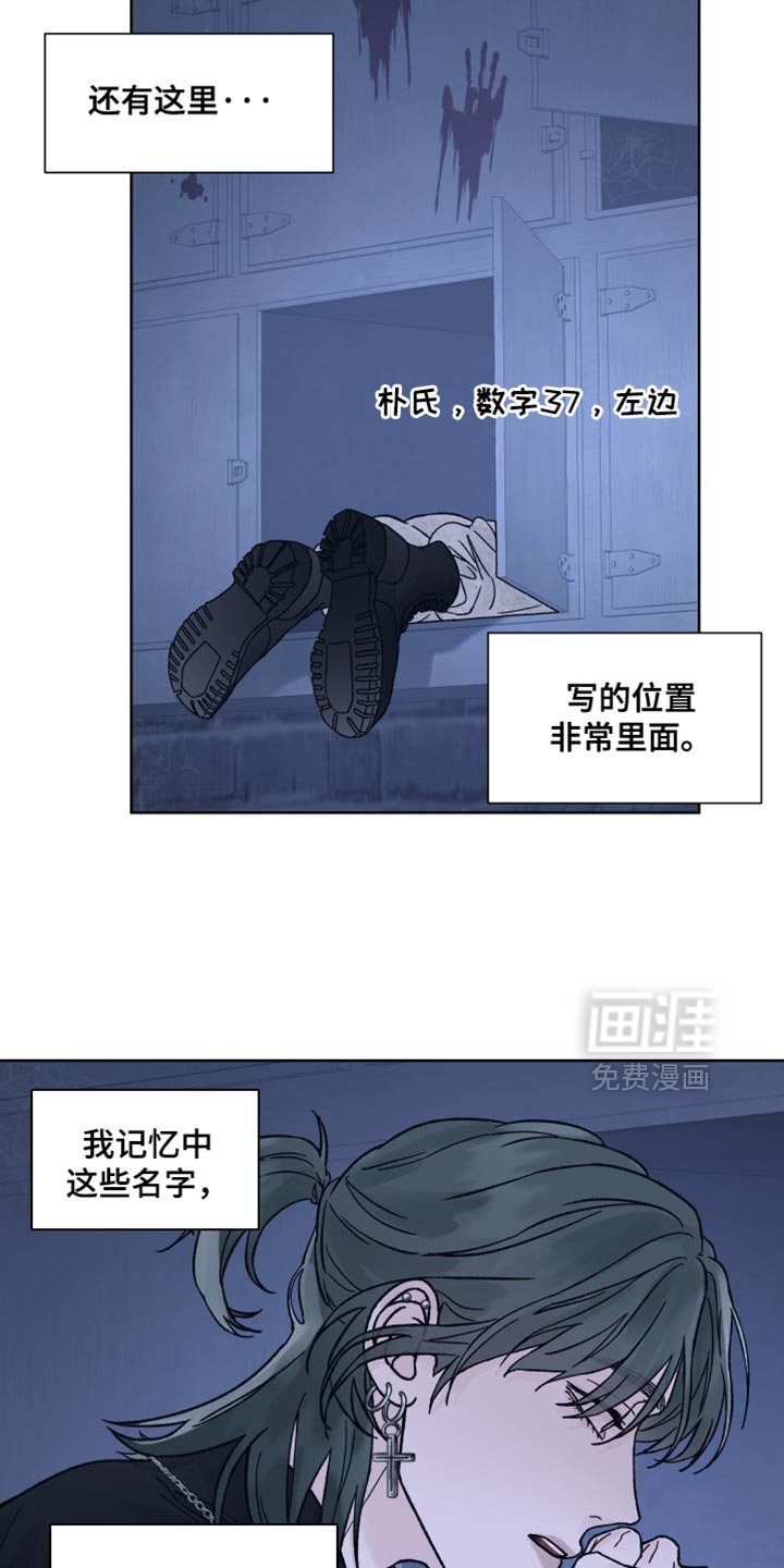 第61章：【第二季】奖励