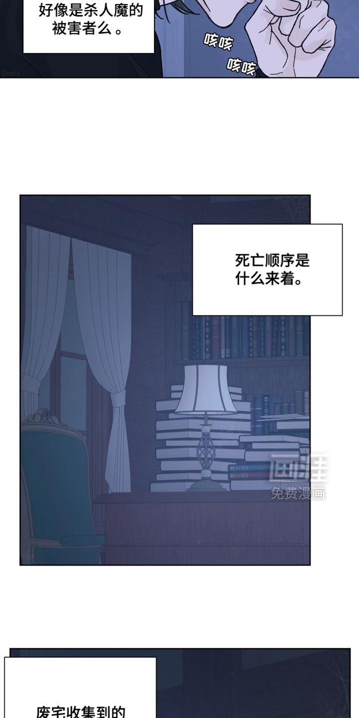 第61章：【第二季】奖励