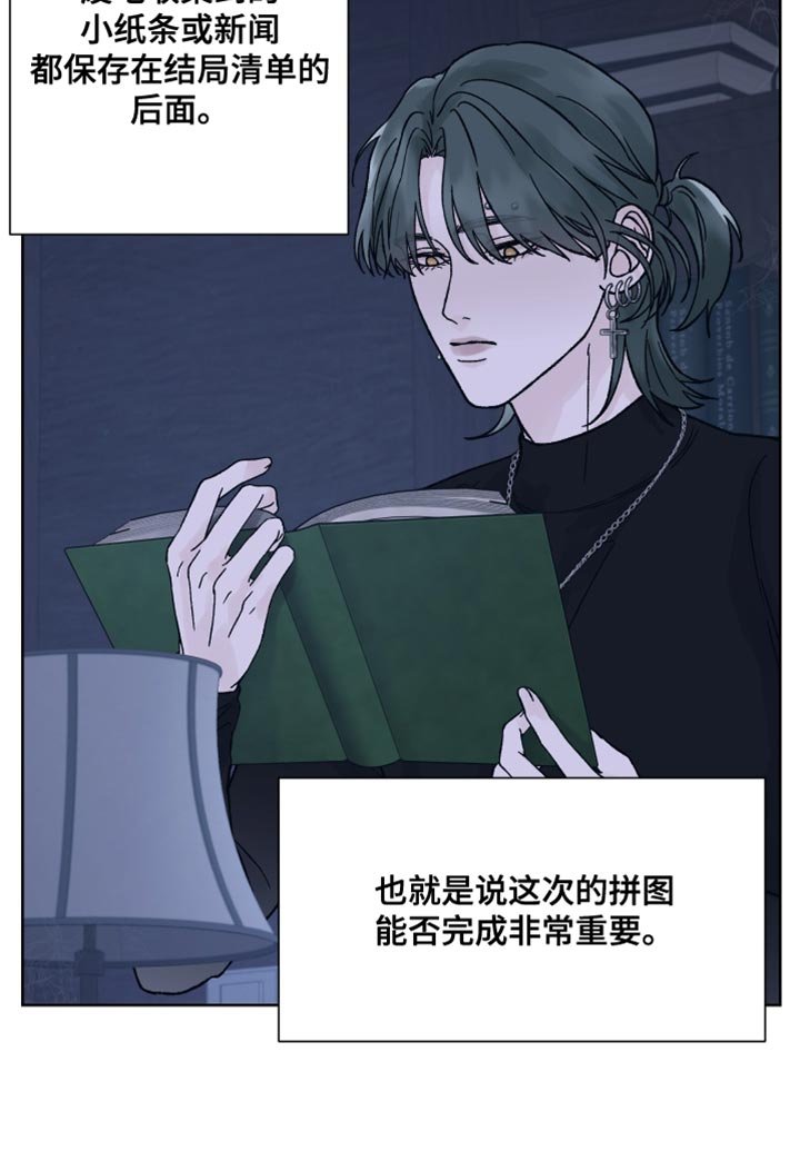 第61章：【第二季】奖励