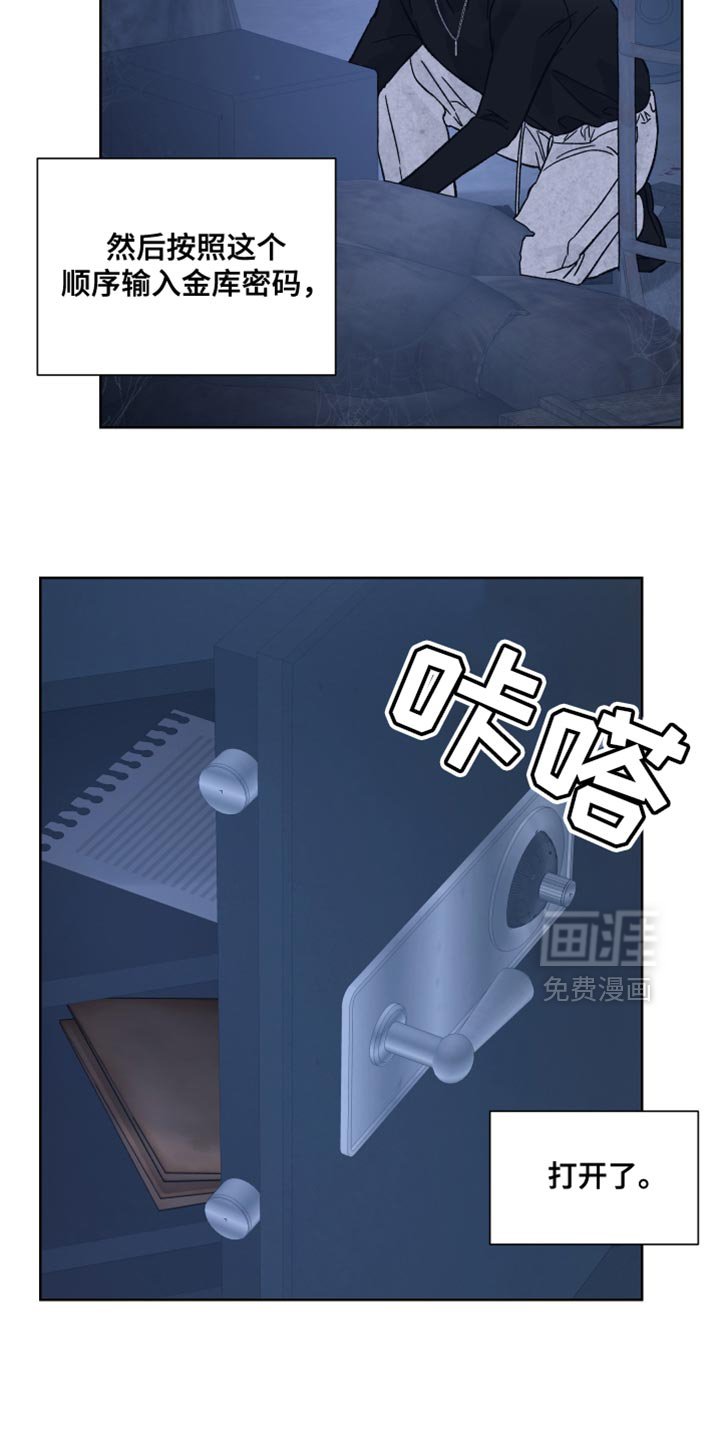 第61章：【第二季】奖励