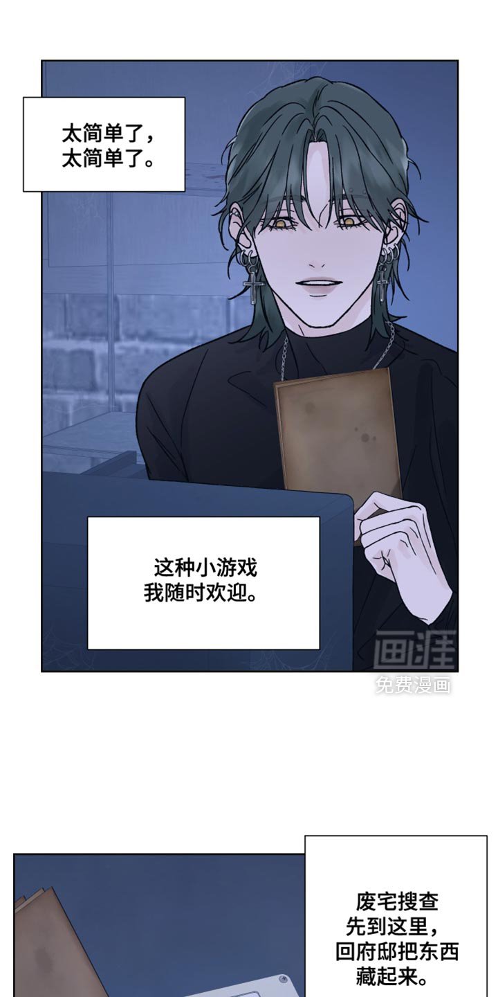 第61章：【第二季】奖励
