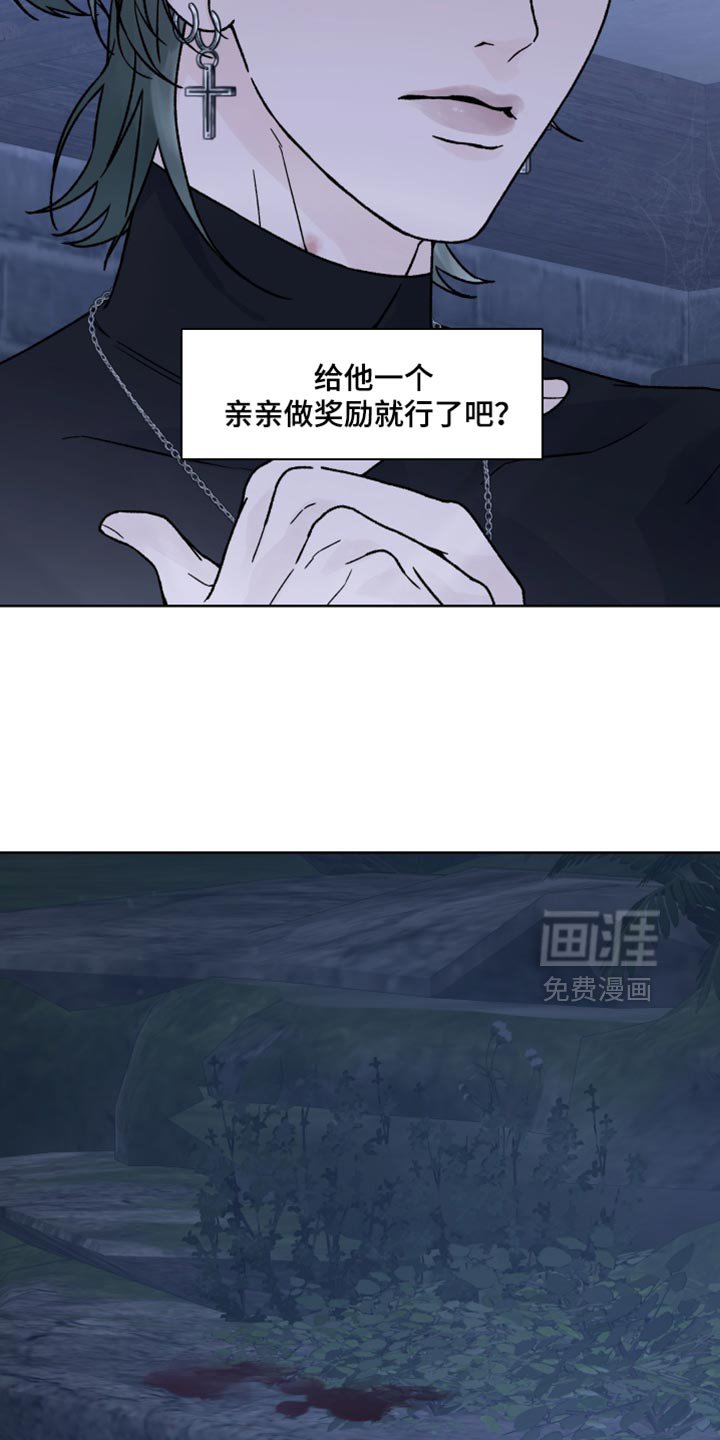 第61章：【第二季】奖励