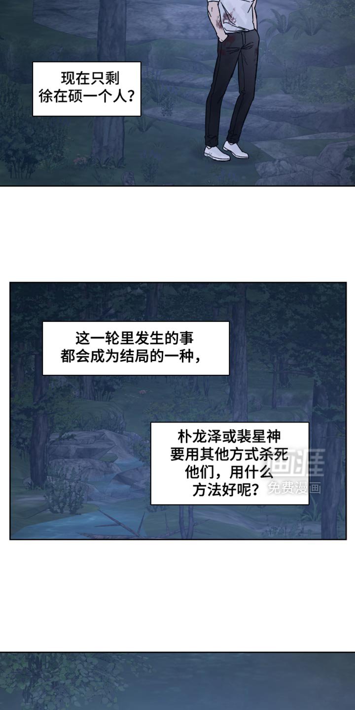 第61章：【第二季】奖励
