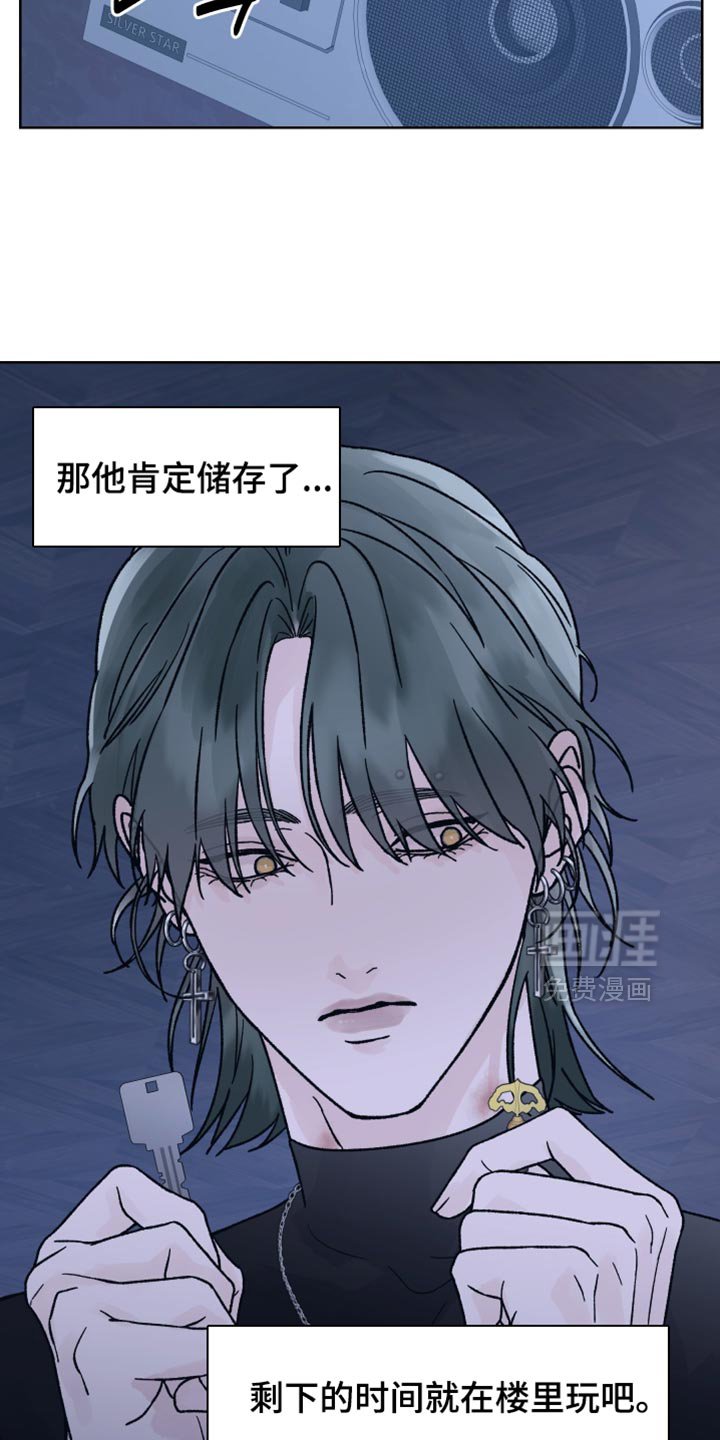 第62章：【第二季】我要得到你的奖励