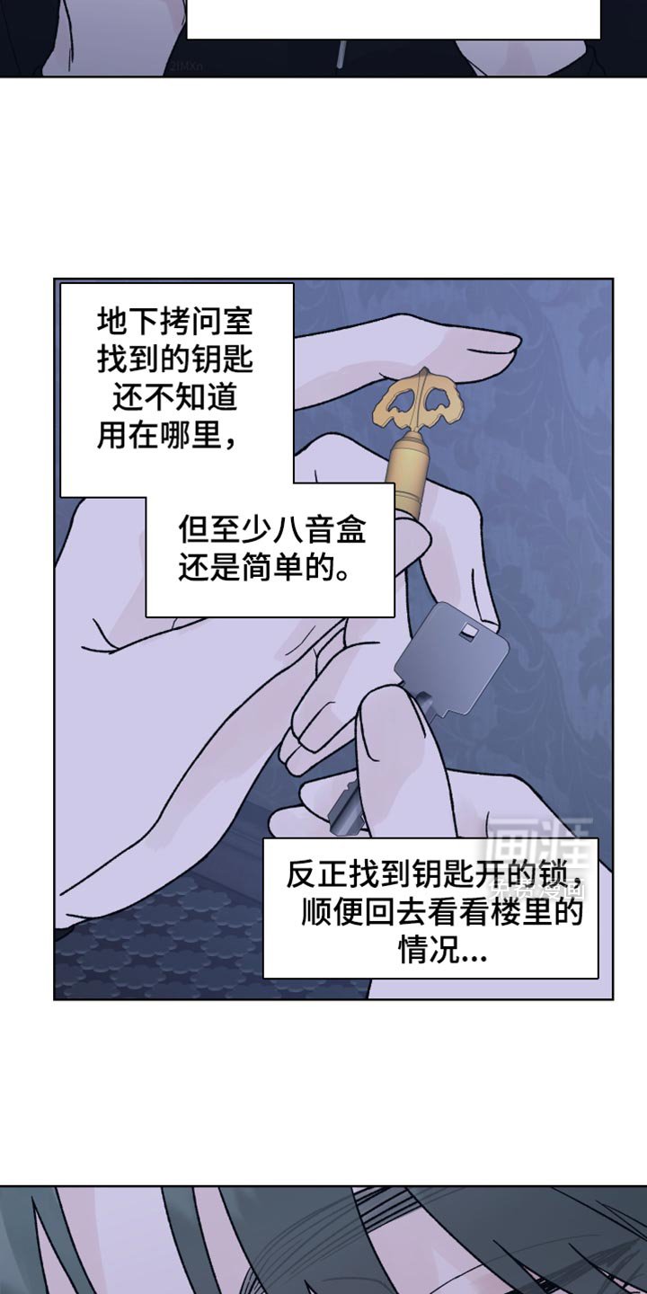 第62章：【第二季】我要得到你的奖励
