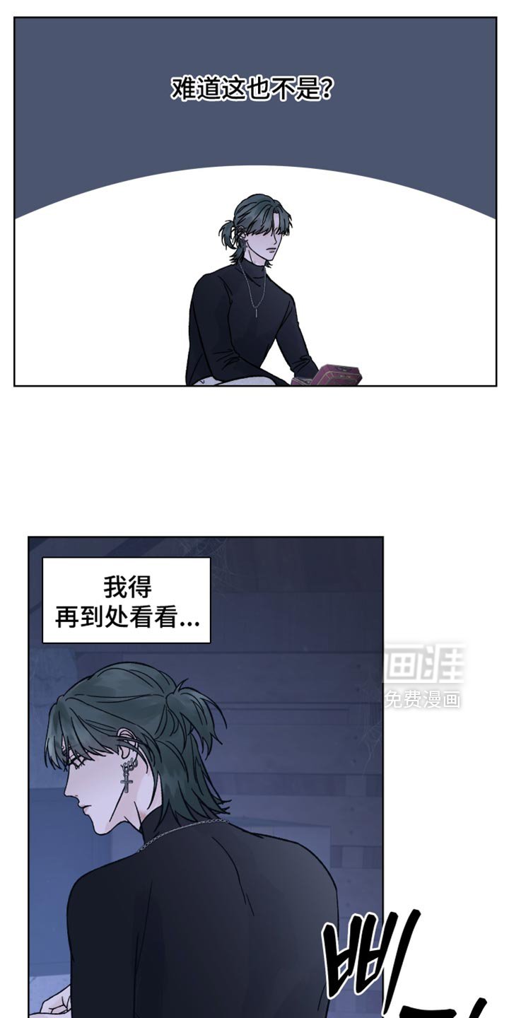 第62章：【第二季】我要得到你的奖励