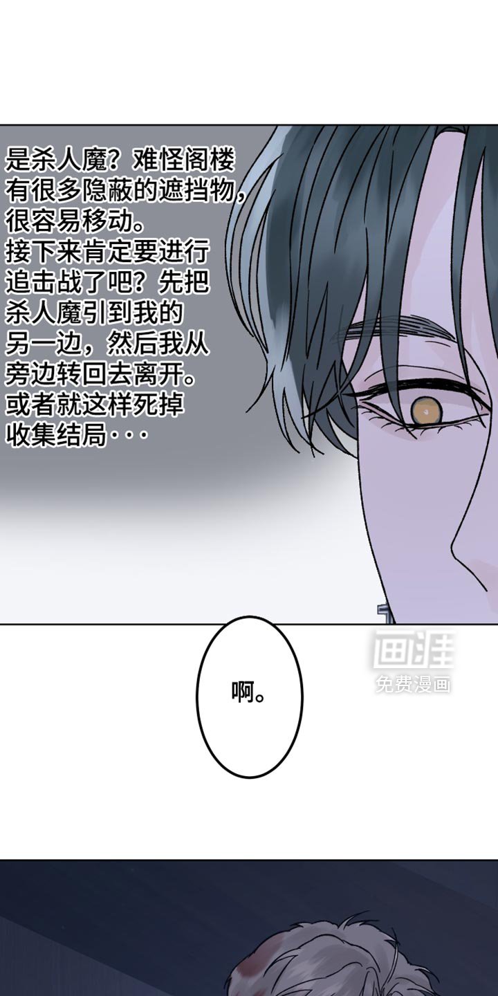 第62章：【第二季】我要得到你的奖励